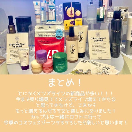 ななみ on LIPS 「♡LOFTCOSMEFESTIVAL2022AW2nd♡展示会..」(6枚目)
