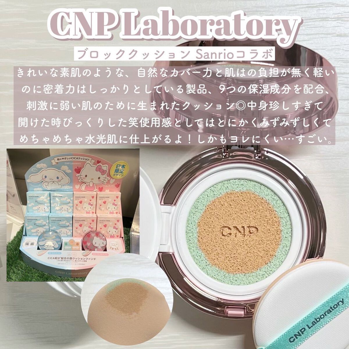 CICA ブロック クッション/CNP Laboratory/クッションファンデーションを使ったクチコミ(8枚目)