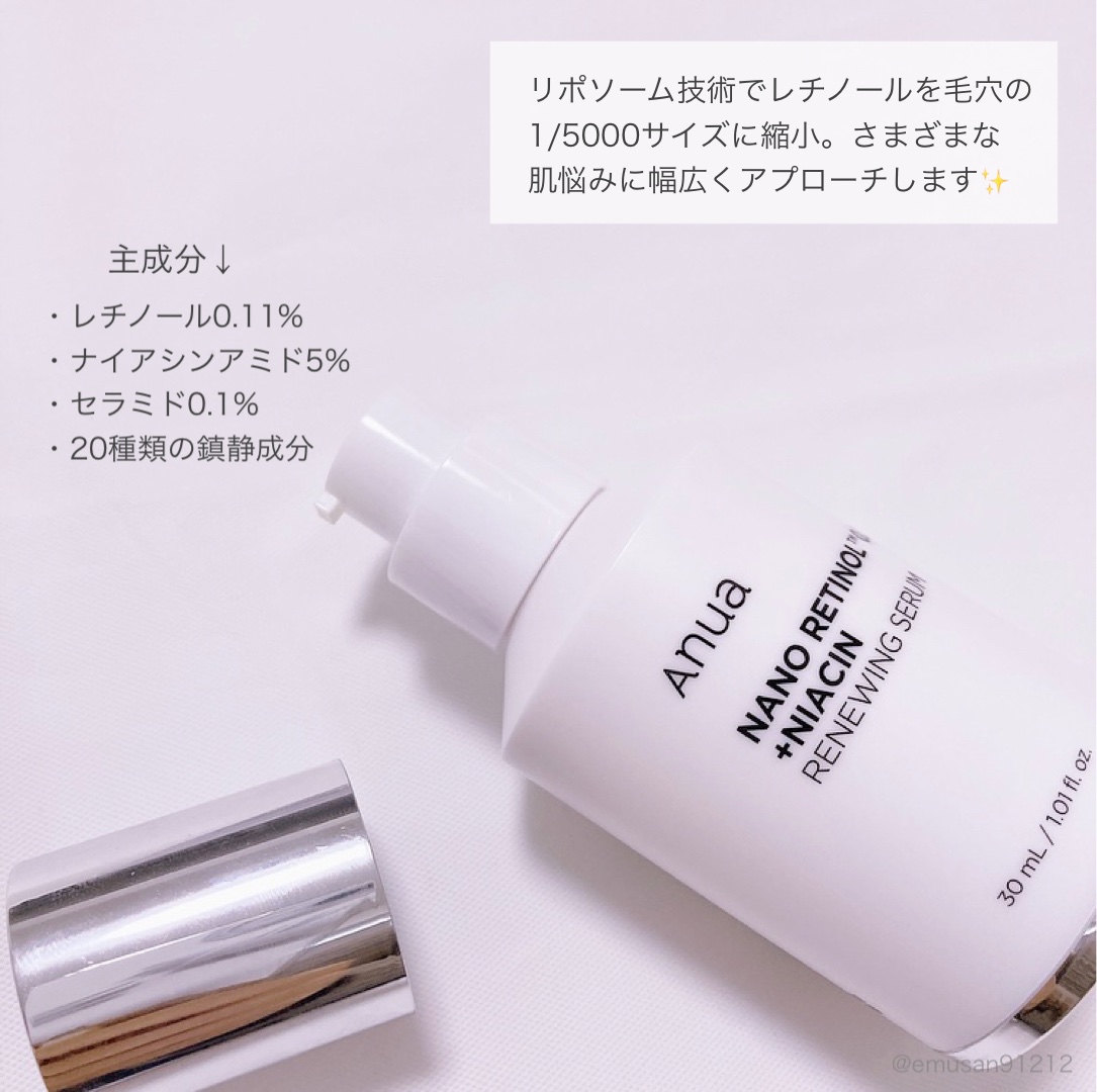 レチノール0.3 ナイアシンリニューイングセラム/Anua/美容液を使ったクチコミ（3枚目）