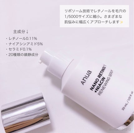 レチノール0.3 ナイアシンリニューイングセラム/Anua/美容液を使ったクチコミ(3枚目)