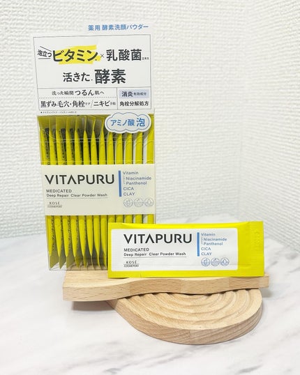 ビタプル リペア クリアウォッシングフォーム/VITAPURU/洗顔フォームを使ったクチコミ(6枚目)
