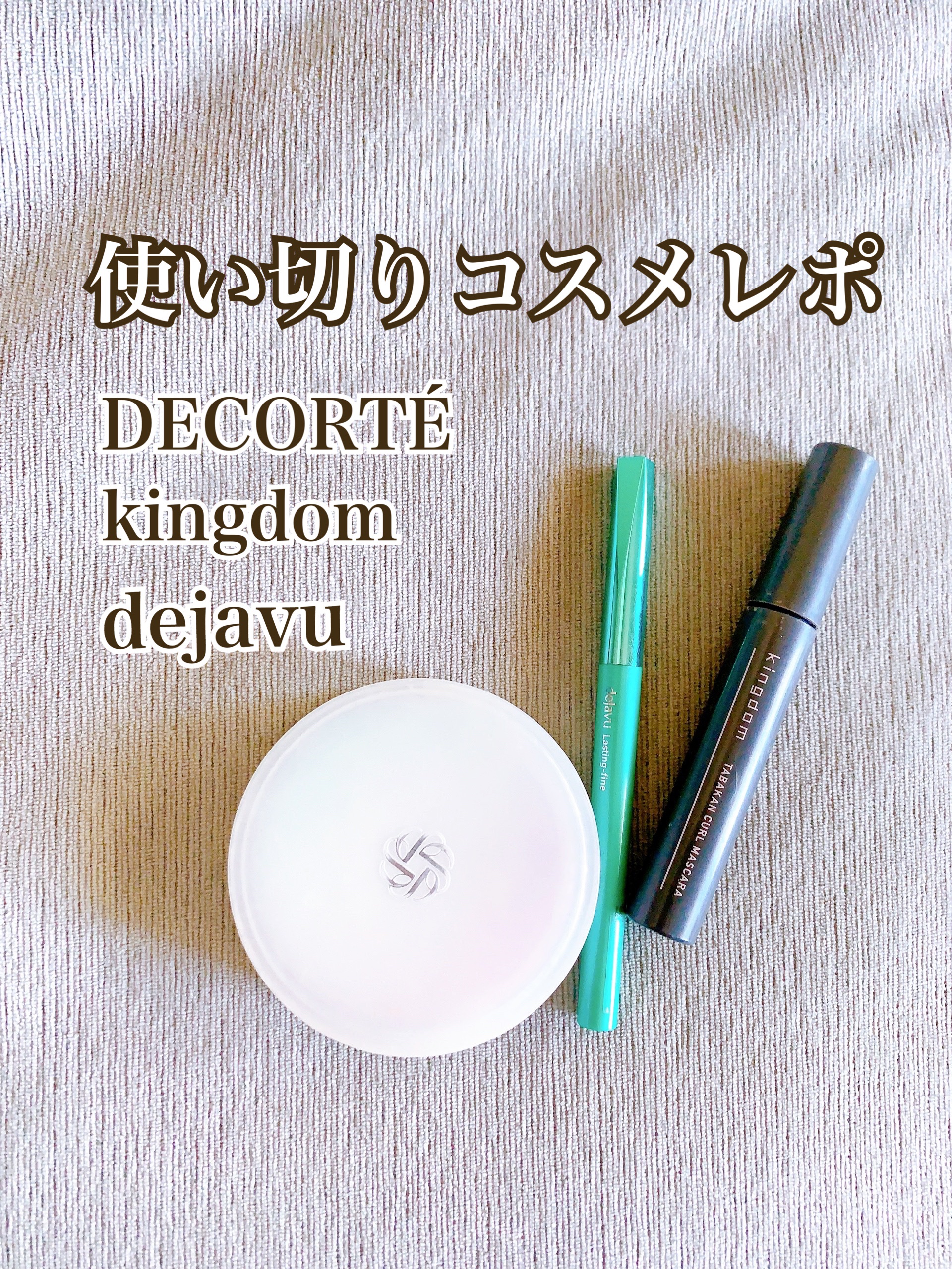 ＡＱ　オーラ リフレクター/DECORTÉ/プレストパウダーを使ったクチコミ（1枚目）