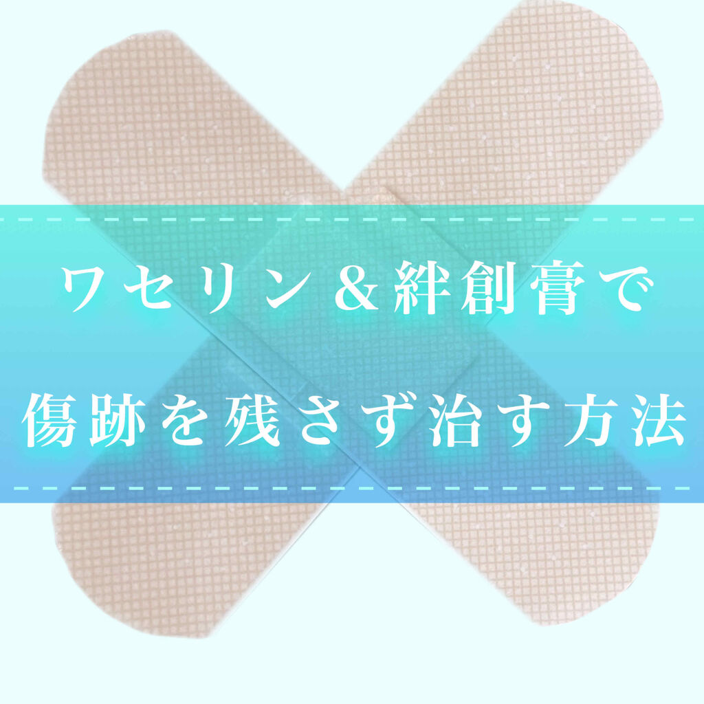 ケアリーヴ/ニチバン/その他を使ったクチコミ（1枚目）