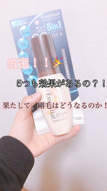 こんにちは😃やー☺︎です！！　

なんと！私、またまた当選しましたーーー❕👀

なんと、3度目なんですよ！ありがとうございます😭

これが届いてから、1週間使ってみたのでそのレビューをします！！


単