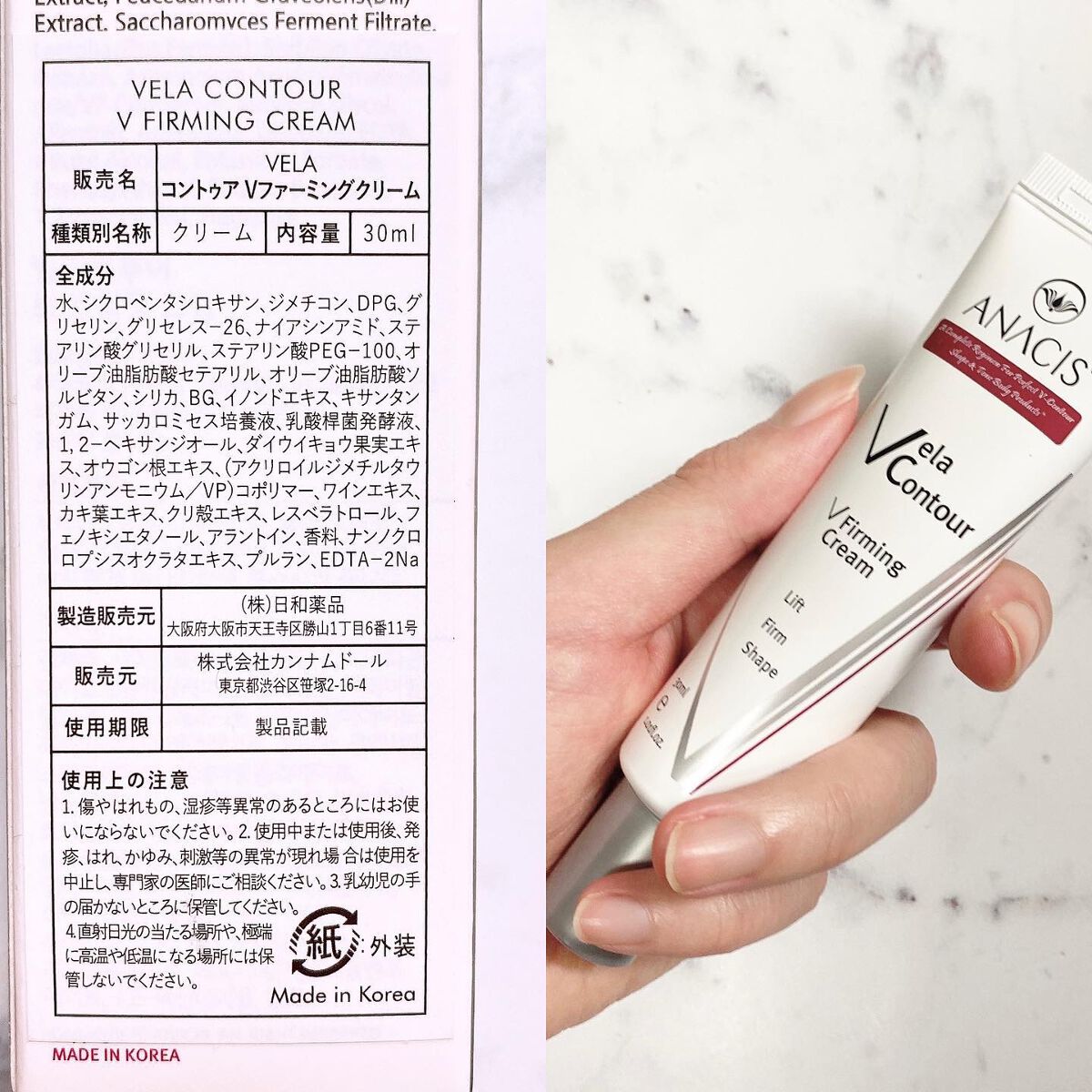 ベラコントゥアーフォーミングクリーム/ANACIS/フェイスクリームを使ったクチコミ（3枚目）