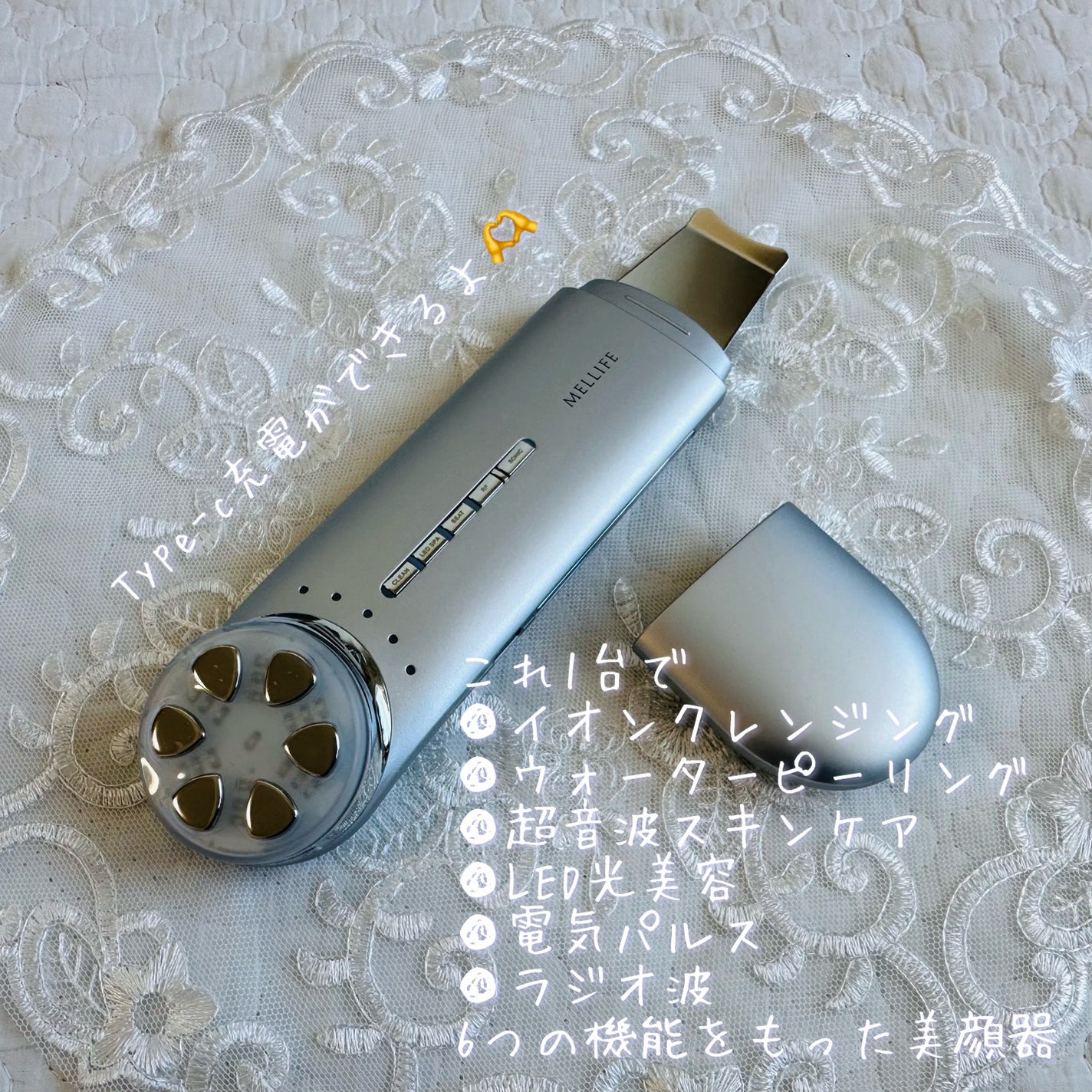 トータルフェイシャルプラス/MELLIFE/美顔器・マッサージを使ったクチコミ(3枚目)