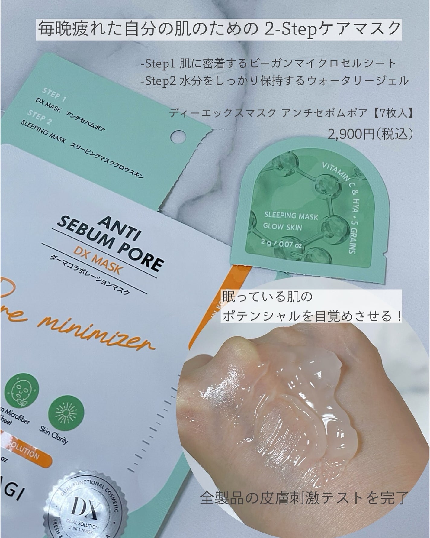 ビタ ジェニックゼリーマスク/BANOBAGI/シートマスク・パックを使ったクチコミ(4枚目)