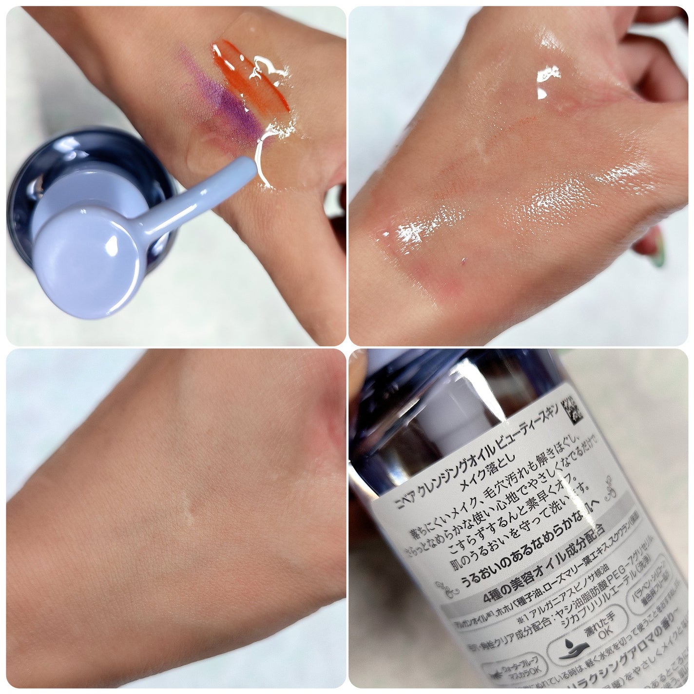 ニベア クレンジングオイル ビューティースキン/ニベア/オイルクレンジングを使ったクチコミ(2枚目)