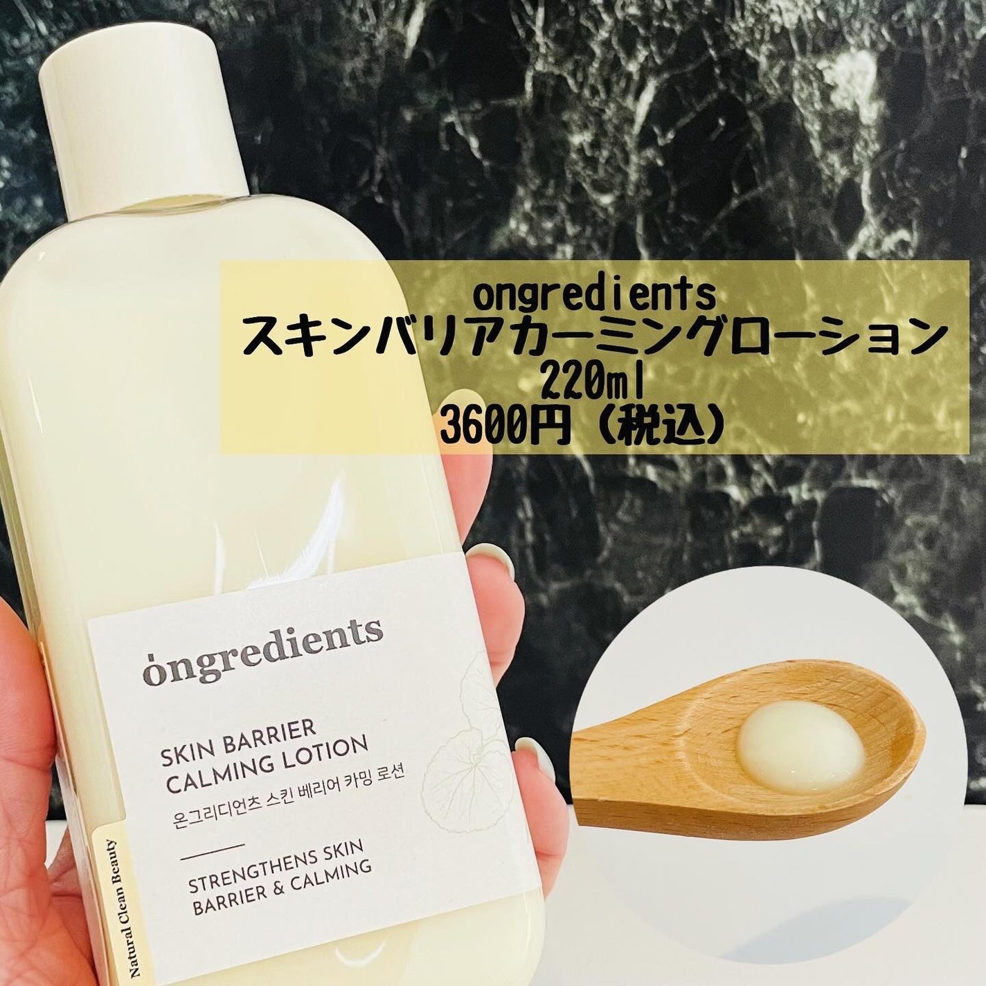 Skin Barrier Calming Lotion/Ongredients/乳液を使ったクチコミ(2枚目)