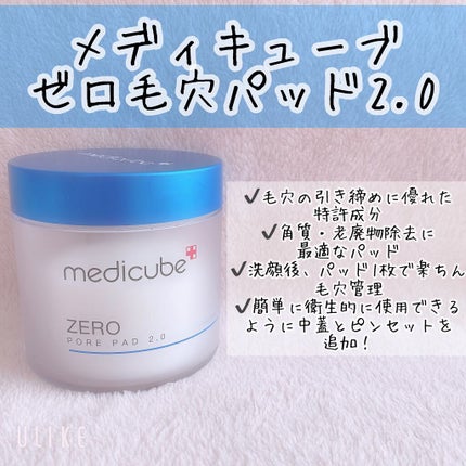 ゼロ毛穴パッド 2.0/MEDICUBE/トナーパッドを使ったクチコミ(1枚目)