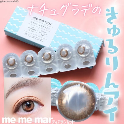me me mar メメマール/me me mar/カラーコンタクトレンズを使ったクチコミ(1枚目)