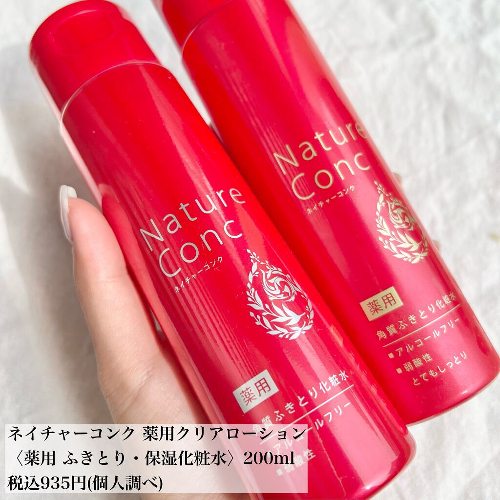 ネイチャーコンク 薬用クリアローション/ネイチャーコンク/拭き取り化粧水を使ったクチコミ（2枚目）