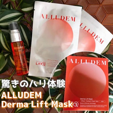 Derma Lift Mask/ALLUDEM/スキンケアキットを使ったクチコミ（1枚目）