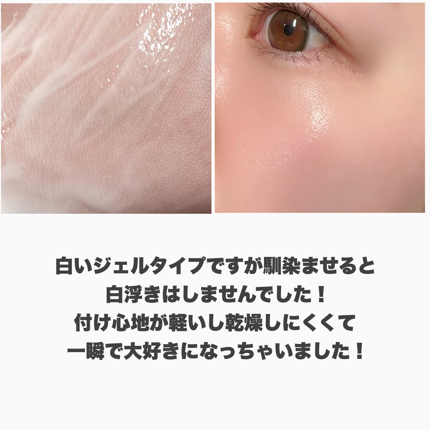 スキンアクア スーパーモイスチャージェル/スキンアクア/日焼け止めジェルを使ったクチコミ(6枚目)