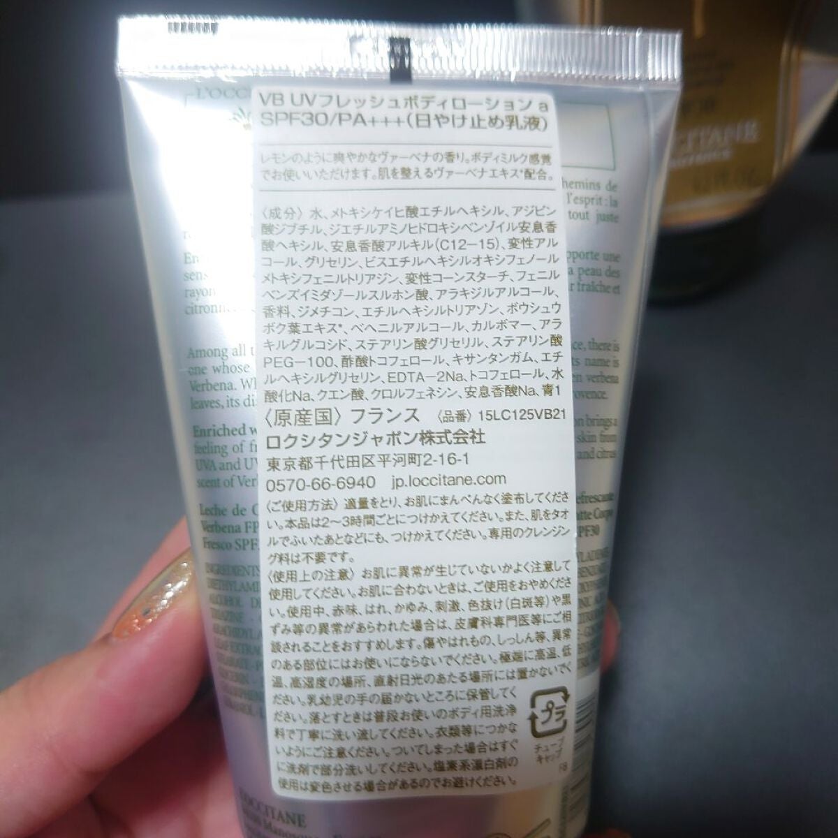 ヴァーベナ UVフレッシュボディローション /L'OCCITANE/日焼け止め・UVケアを使ったクチコミ(2枚目)