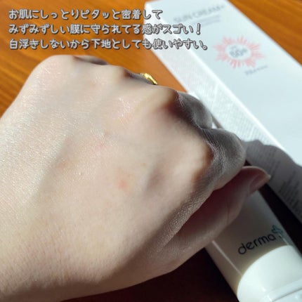 サンクリーム+/ DermaJ/日焼け止めクリームを使ったクチコミ(5枚目)