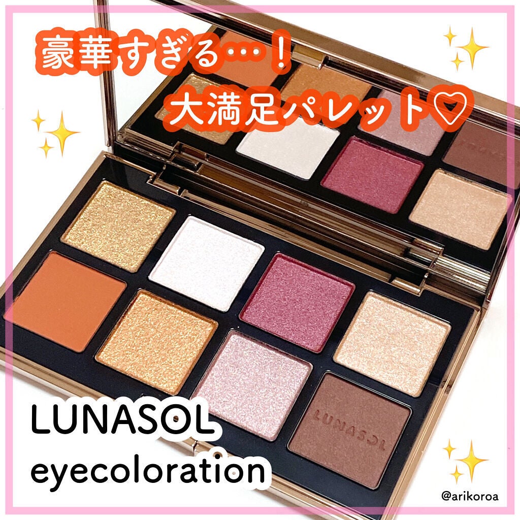 アイカラーレーション スペシャルエディション/LUNASOL/アイシャドウパレットを使ったクチコミ(1枚目)