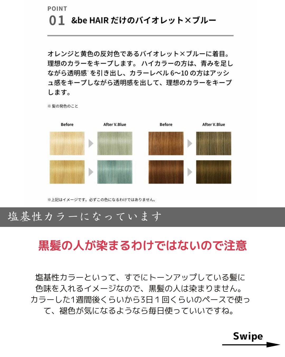 &be カラーシャンプー/カラートリートメント/&be HAIR/市販シャンプーを使ったクチコミ(6枚目)