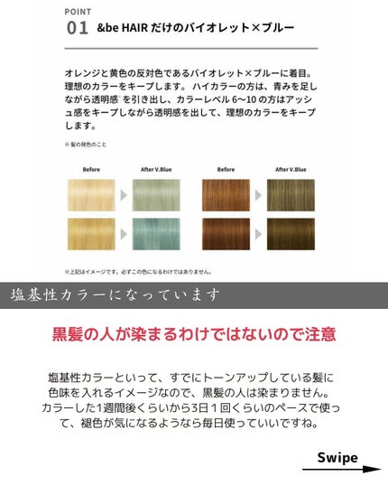 &be カラーシャンプー/カラートリートメント/&be HAIR/市販シャンプーを使ったクチコミ(6枚目)