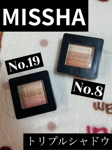 トリプルシャドウ No.08/MISSHA/アイシャドウパレットを使ったクチコミ（1枚目）