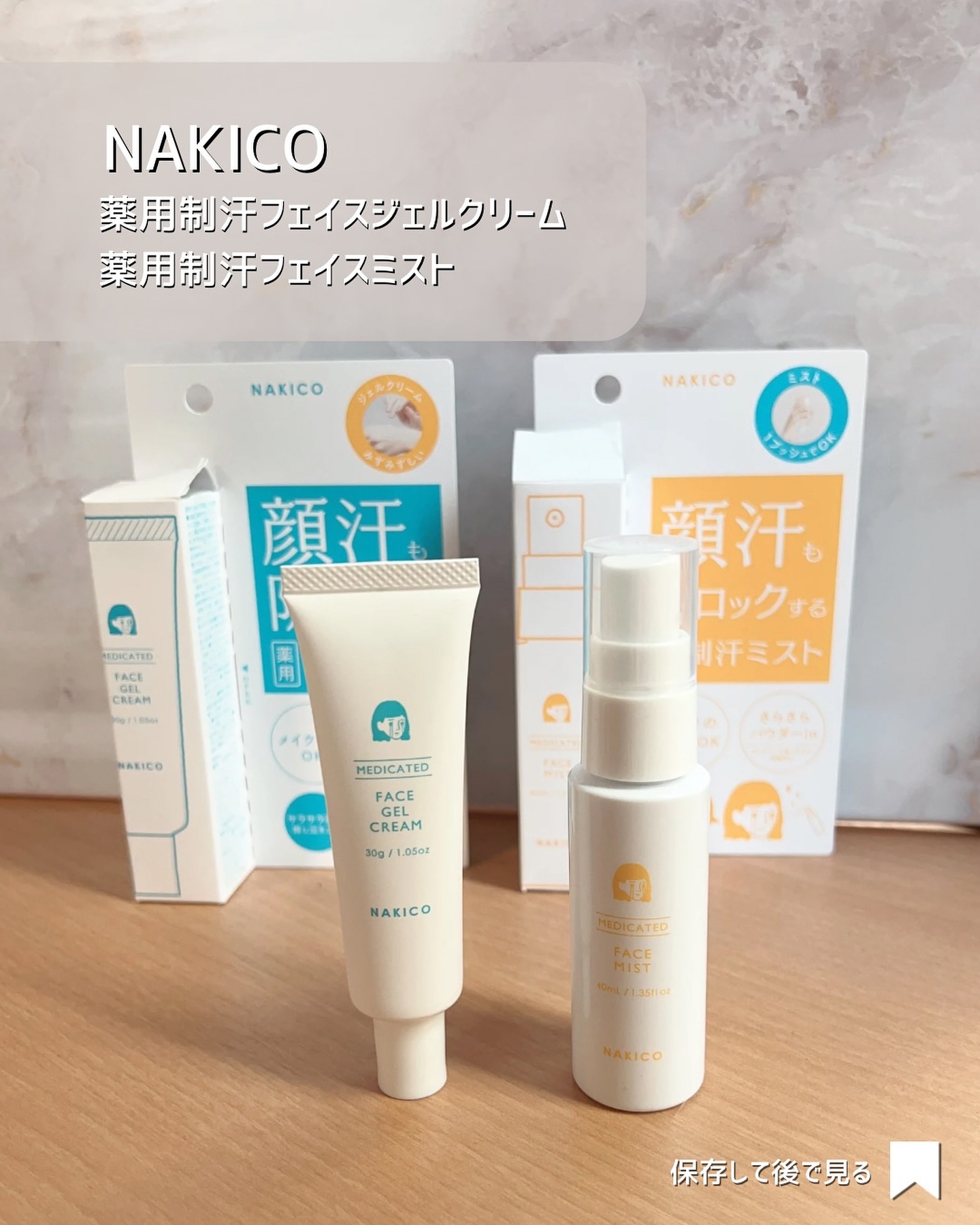 薬用制汗フェイスミスト/NAKICO/デオドラント・制汗剤を使ったクチコミ（2枚目）