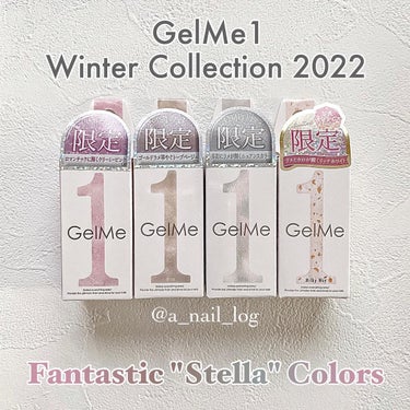 GelMe1 冬限定色のご紹介です ✩⡱

☪︎ ┈┈┈┈┈┈┈┈┈┈┈
𝐆𝐞𝐥 𝐌𝐞 𝟏
𝐖𝐢𝐧𝐭𝐞𝐫 𝐂𝐨𝐥𝐥𝐞𝐜𝐭𝐢𝐨𝐧 𝟐𝟎𝟐𝟐
┈┈┈┈┈┈┈┈┈┈┈ ☪︎

「ステラ」をテーマとした幻想的な