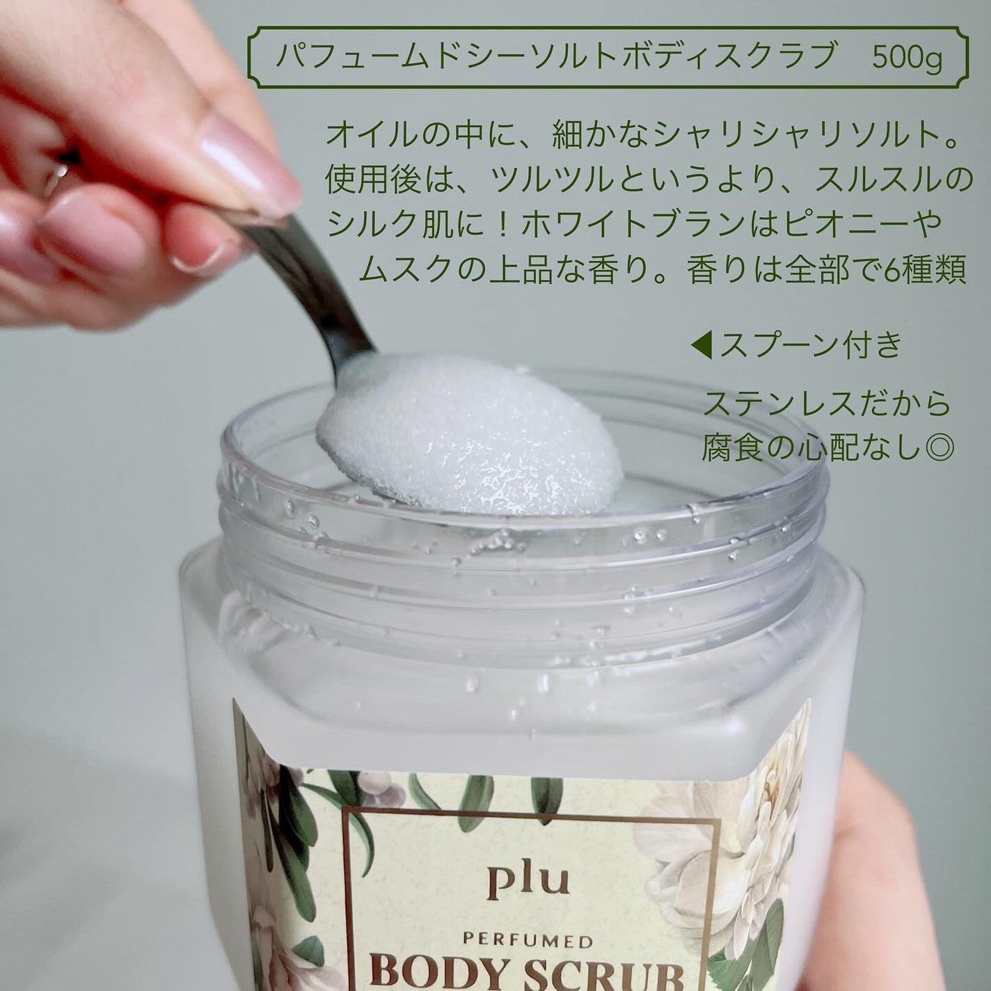 オリジナルボディスクラブ ローズマリーハーブ/plu/ボディスクラブを使ったクチコミ(3枚目)