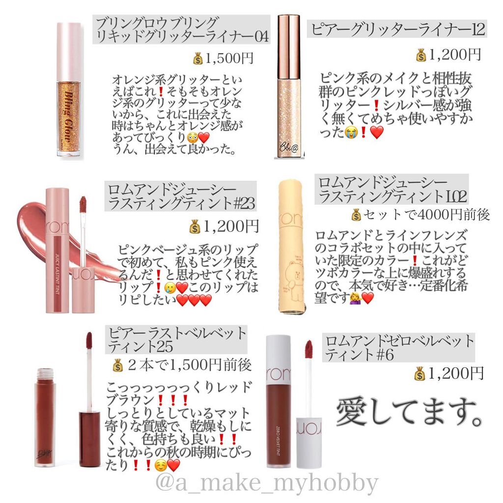 ジューシーラスティングティント/rom&nd/リップティントを使ったクチコミ（3枚目）