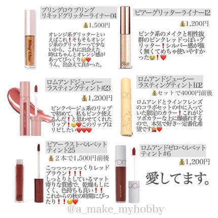 ジューシーラスティングティント/rom&nd/リップティントを使ったクチコミ(3枚目)