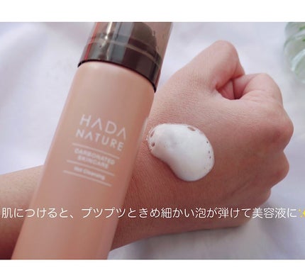 炭酸クレンジング/肌ナチュール/泡洗顔を使ったクチコミ(3枚目)