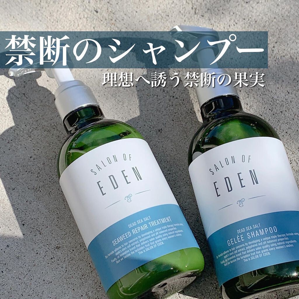 サロンオブエデン マルチオイル Ｍ/SALON OF EDEN/ヘアオイルを使ったクチコミ（1枚目）