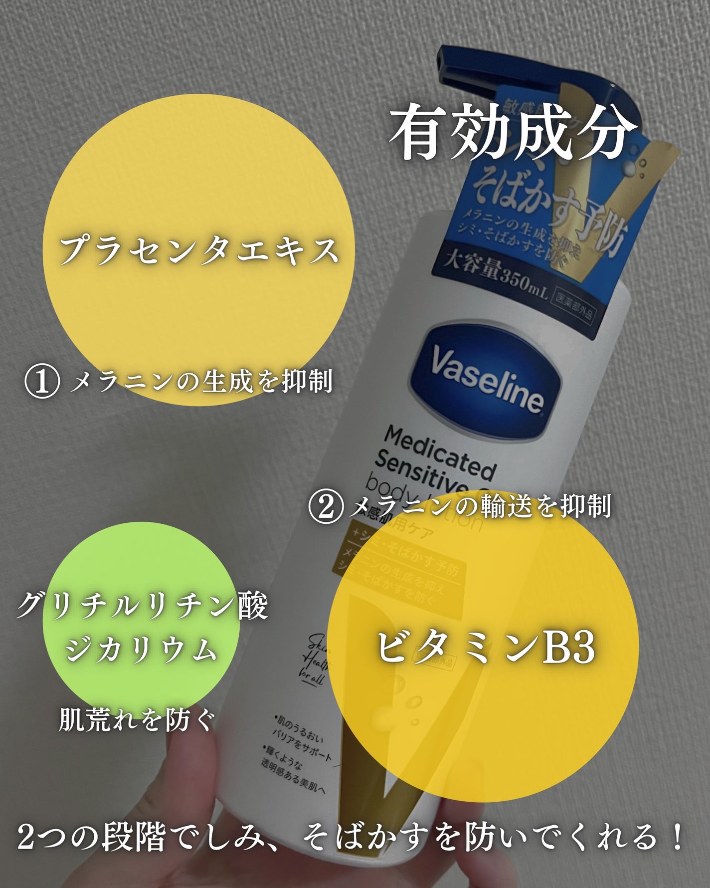 メディケイティッド センシティブケア ボディローション 美肌ケア【医薬部外品】/ヴァセリン/ボディローションを使ったクチコミ(3枚目)