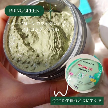 ティーツリーCクレイパックS/BRING GREEN/洗い流すパック・マスクを使ったクチコミ(3枚目)