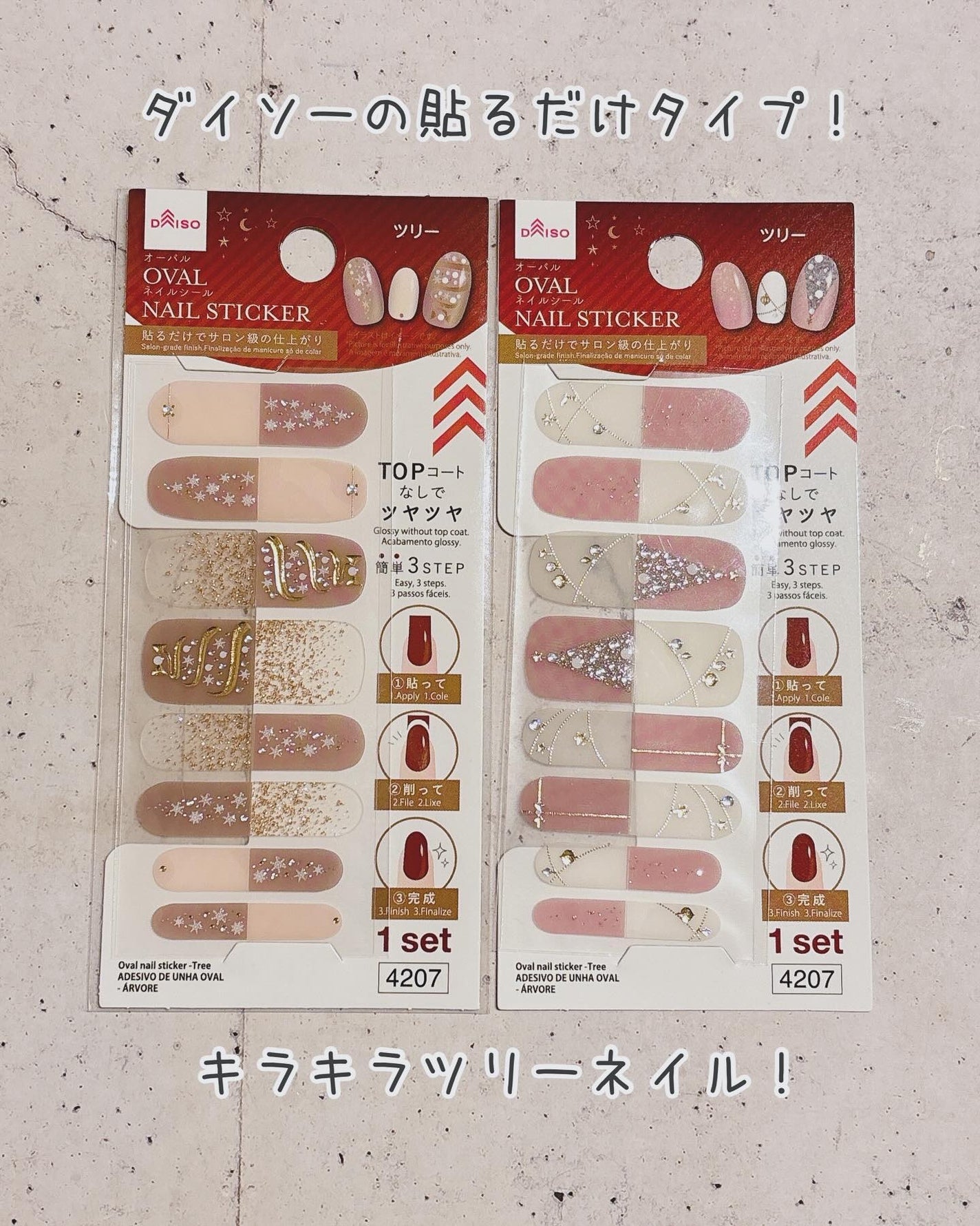 ネイルシール/3COINS/ネイルシールを使ったクチコミ(3枚目)