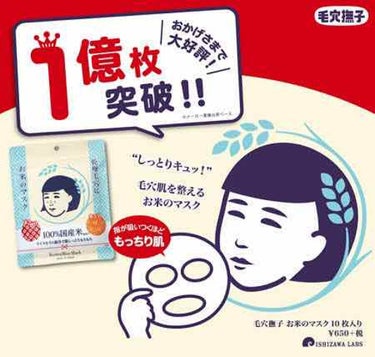 人気の 《お米のマスク》
￣￣￣￣￣￣￣￣￣￣￣
即効性なし！？いいえ、あります！
あるものを使って即効性力を上げよう 🥺💕

割かし SNS でも結構見かける お米のマスク 🌾
あまりも見かけるから買