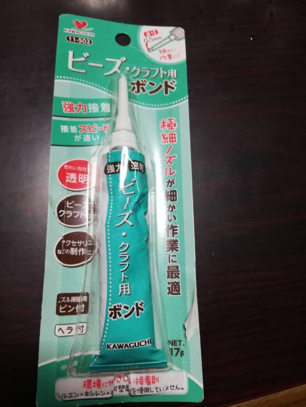 を使ったクチコミ（3枚目）