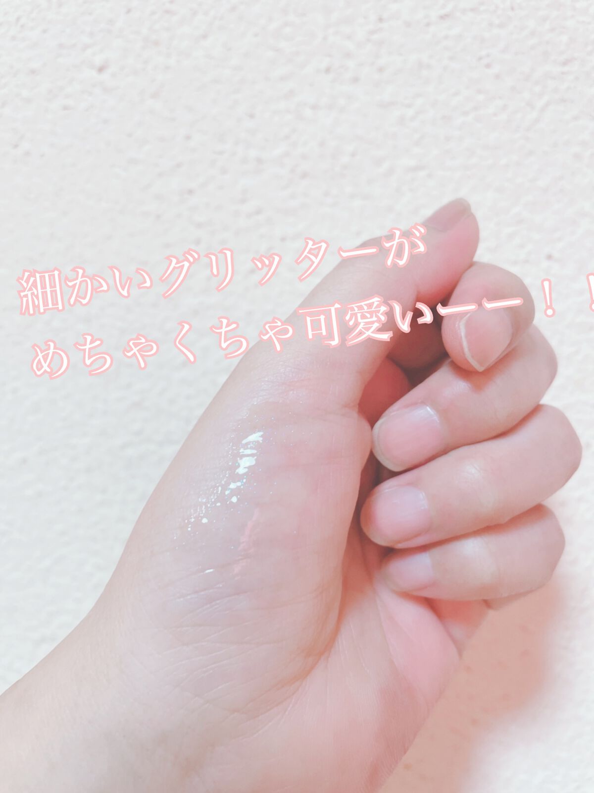 グラスティングウォーターグロス/rom&nd/リップグロスを使ったクチコミ（2枚目）