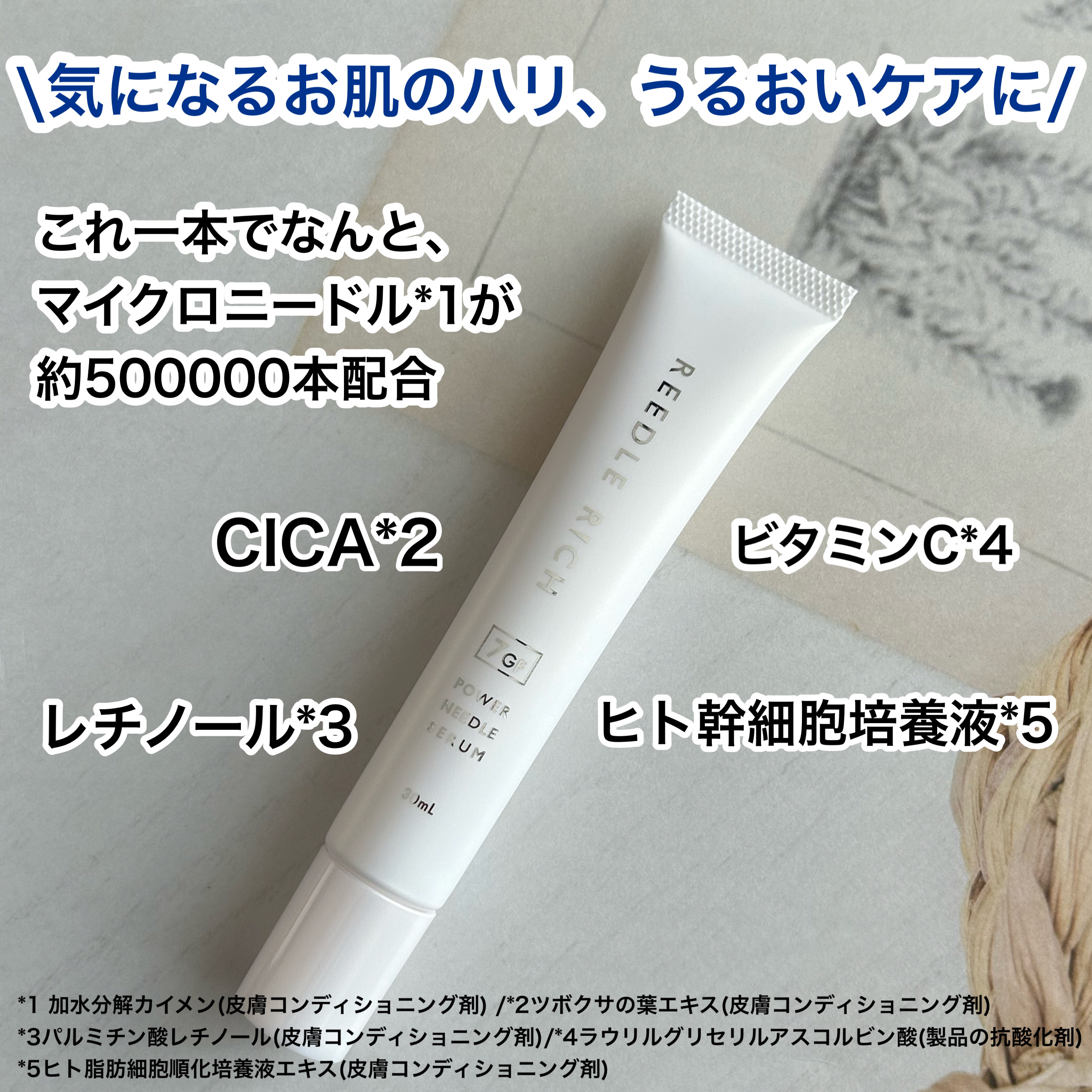 リードルリッチ パワーニードルセラム/REEDLE RICH/美容液を使ったクチコミ（2枚目）