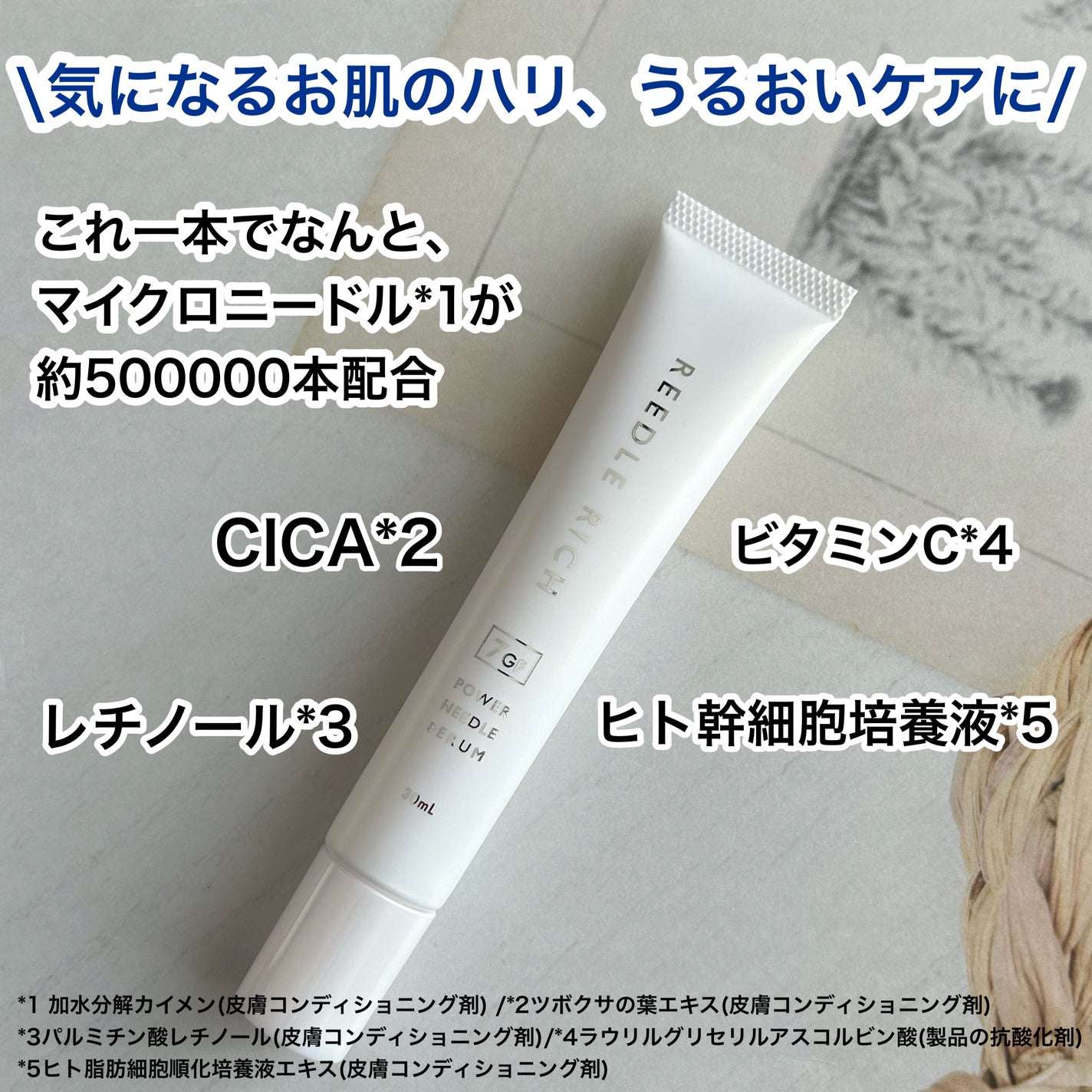 リードルリッチ パワーニードルセラム/REEDLE RICH/美容液を使ったクチコミ(2枚目)