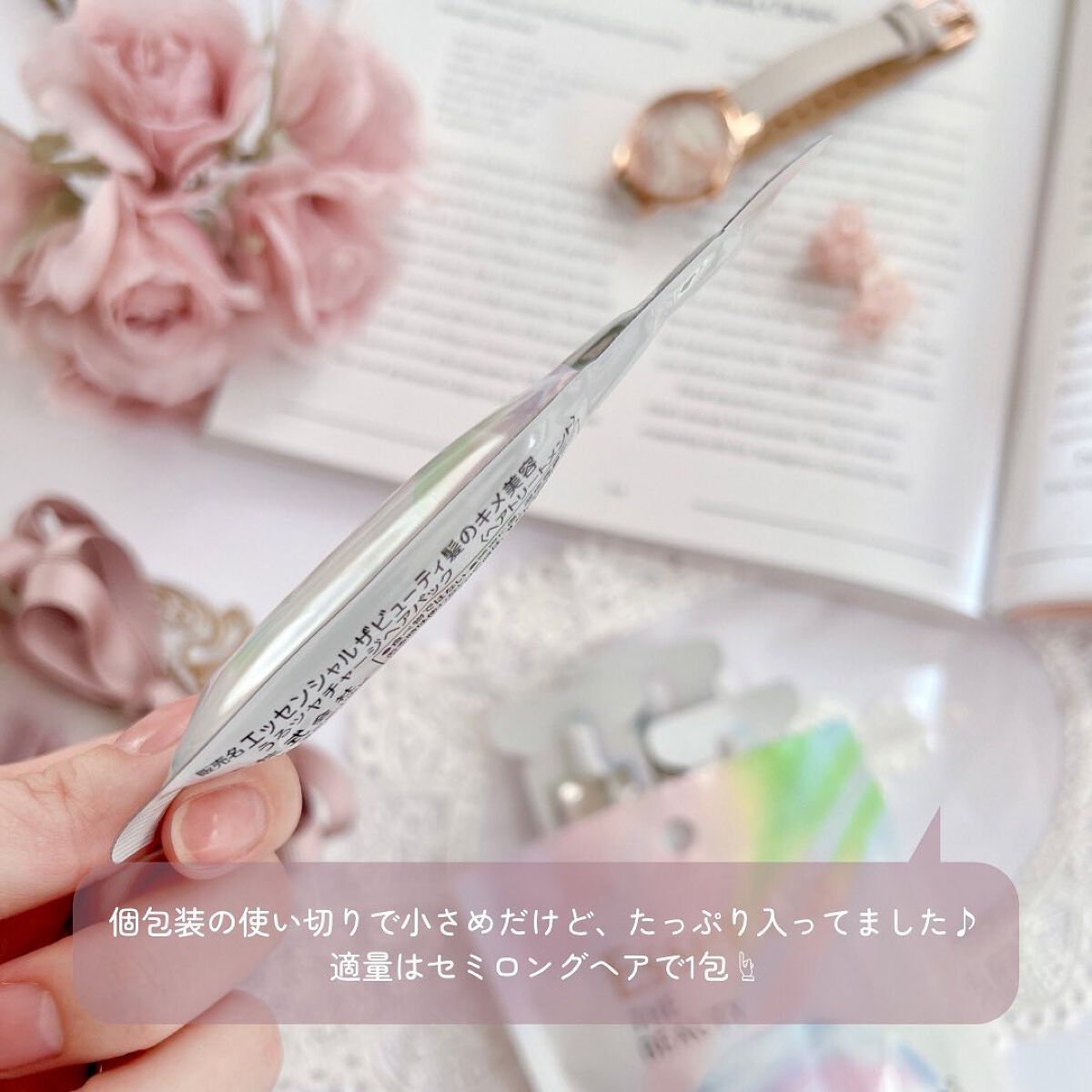 ザビューティ うるツヤチャージヘアパック/エッセンシャル/ヘアマスク・ヘアパックを使ったクチコミ(3枚目)