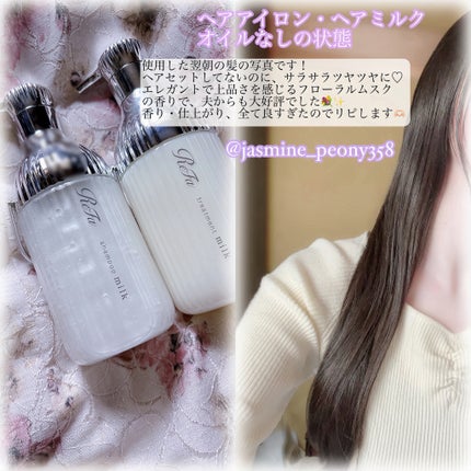 リファミルクプロテインシャンプー/トリートメント/ReFa/シャンプー・コンディショナーを使ったクチコミ(4枚目)