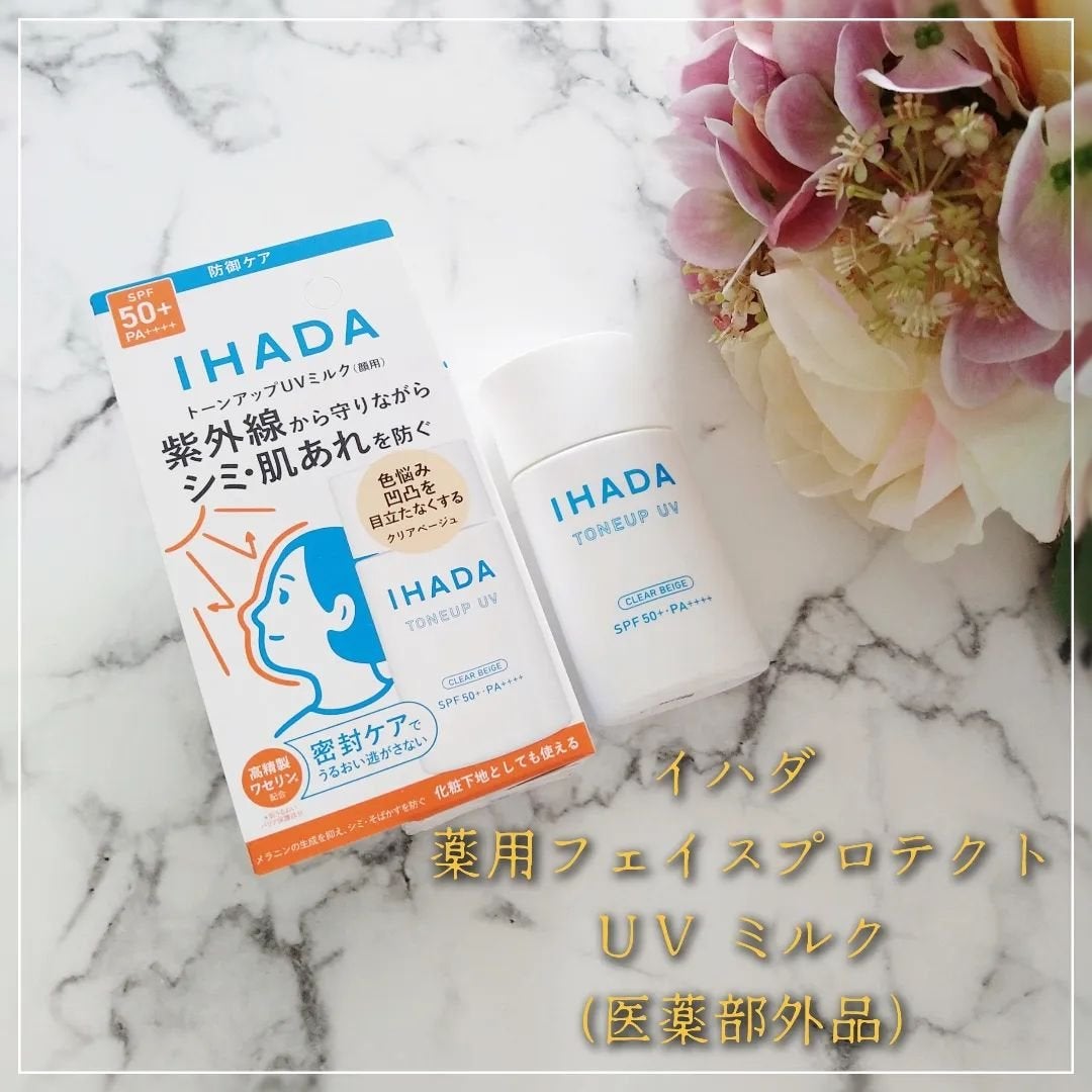薬用フェイスプロテクトUV ミルク/IHADA/日焼け止めミルクを使ったクチコミ(1枚目)