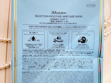 セレクション モイスチャー NMFケア マスク/JMsolution-japan edition-/シートマスク・パックを使ったクチコミ（3枚目）