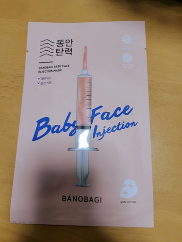 BANOBAGI ベイビーフェイス インジェクションマスクのクチコミ「BANOBAGI〈BABY FACE INJECTION MASK〉


*使用した感想

こ.....」（1枚目）