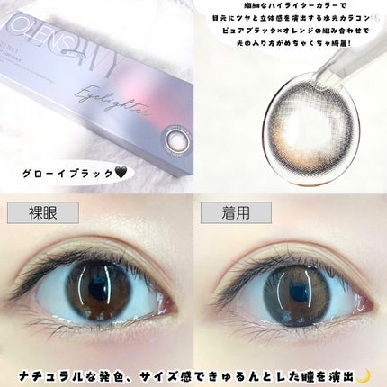 Glowy 1day/OLENS/ワンデー(1DAY)カラコンを使ったクチコミ(2枚目)