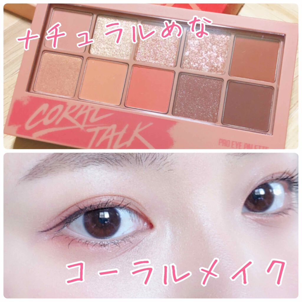 プロ アイ パレット/CLIO/アイシャドウパレットを使ったクチコミ（1枚目）