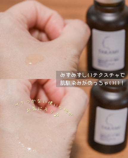 タカミ エッセンス5C+E/タカミ/美容液を使ったクチコミ(3枚目)