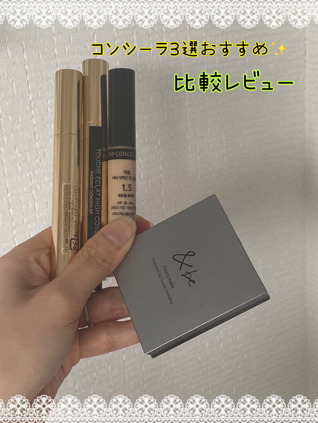 ラディアント タッチ ハイカバー/YVES SAINT LAURENT BEAUTE/リキッドコンシーラーを使ったクチコミ（1枚目）