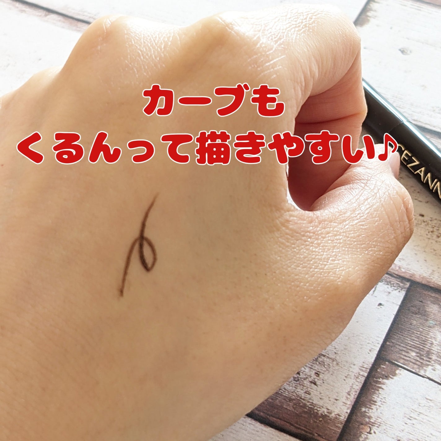 極細アイライナーEX/CEZANNE/リキッドアイライナーを使ったクチコミ(3枚目)