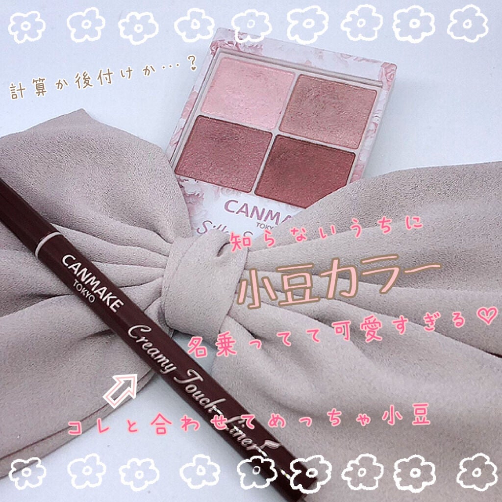 シルキースフレアイズ/キャンメイク/アイシャドウパレットを使ったクチコミ(1枚目)